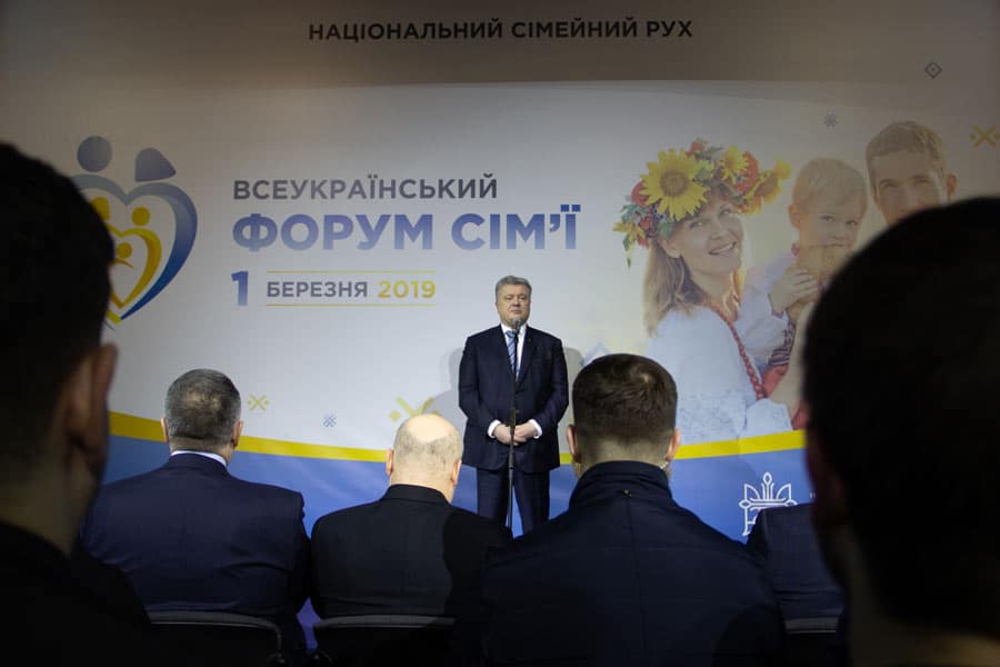 Всеукраїнський форум сім'ї