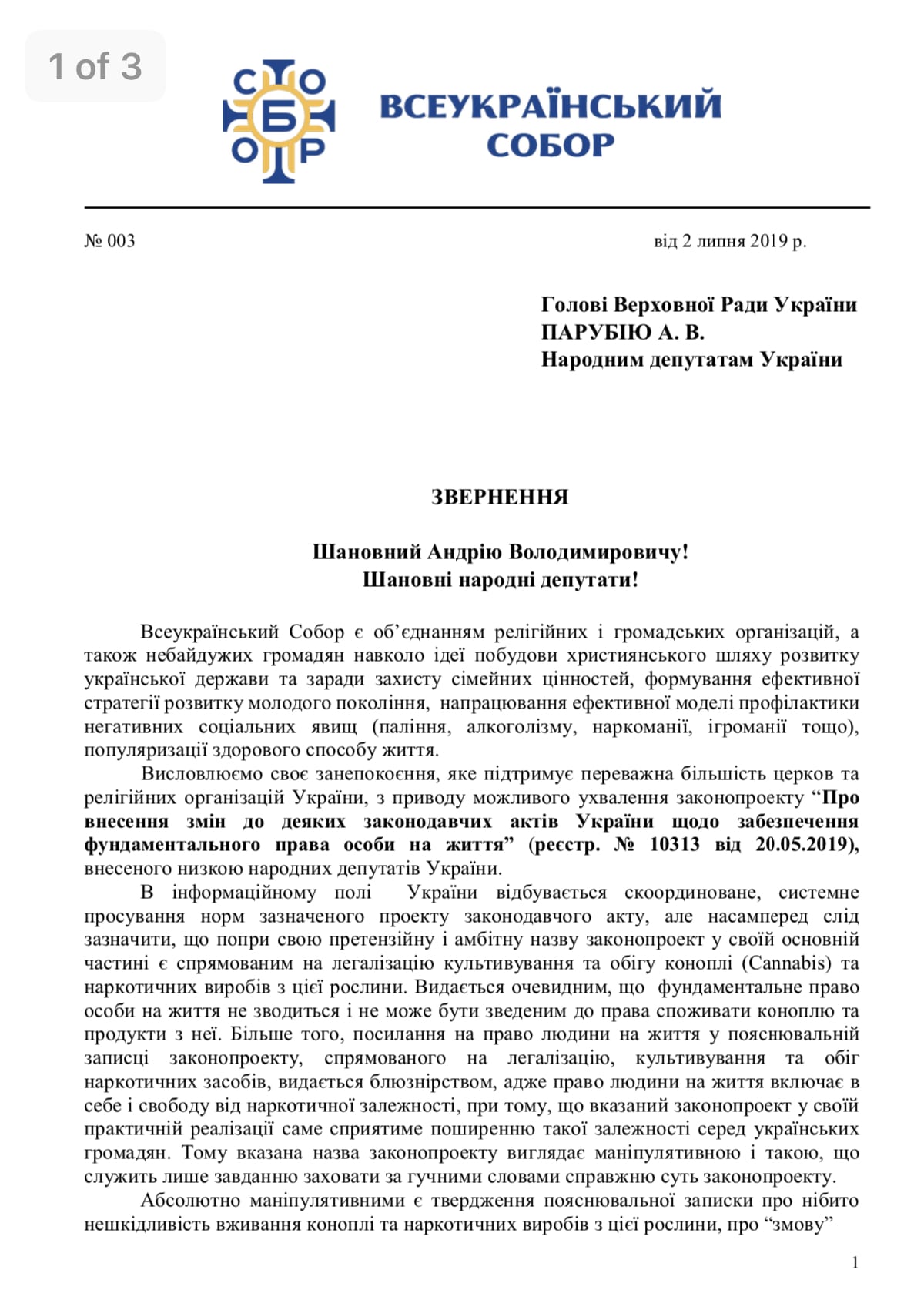 Ухвалення Закону, яким пропонують легалізувати канабіс, сприятиме поширенню наркоманії