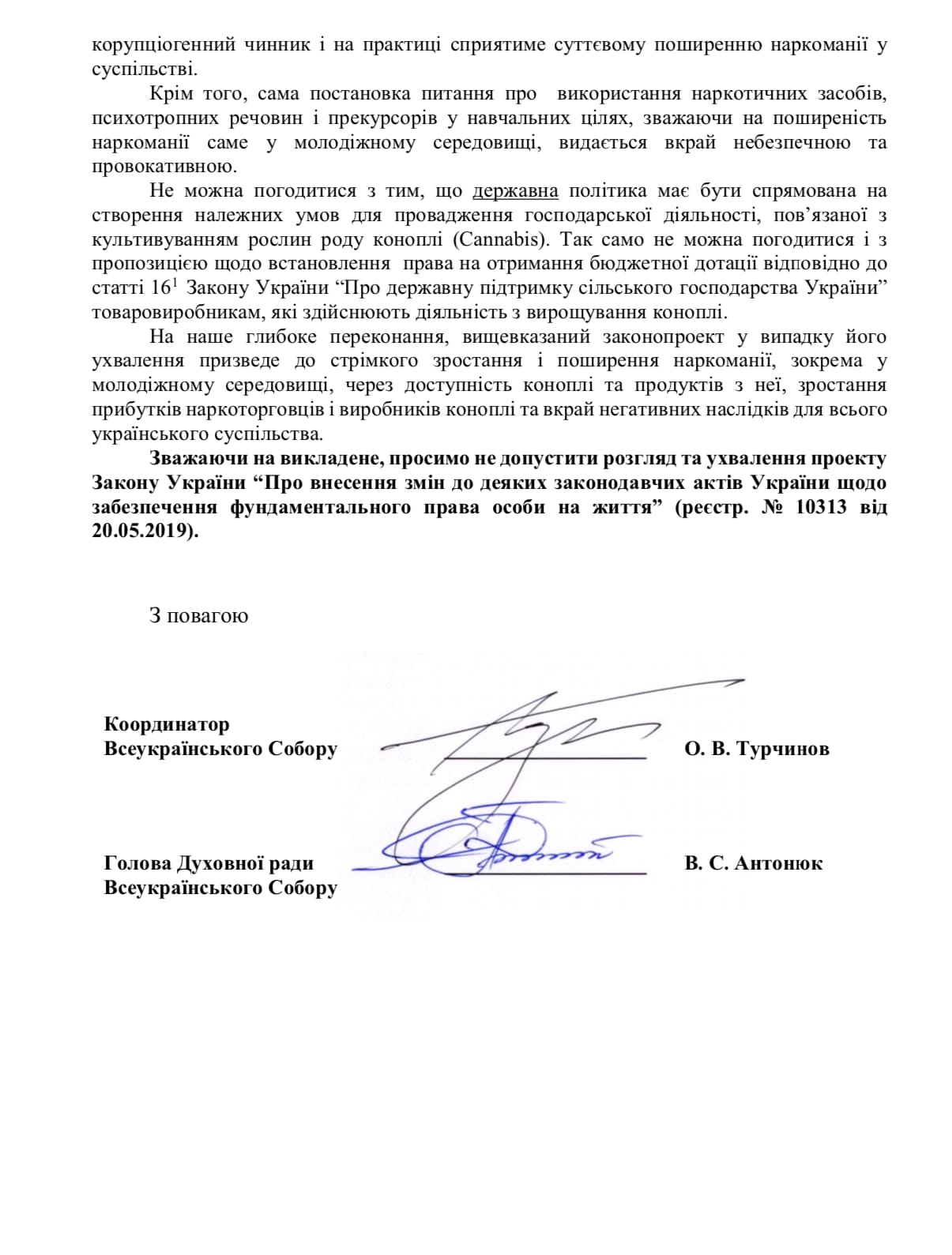 Ухвалення Закону, яким пропонують легалізувати канабіс, сприятиме поширенню наркоманії