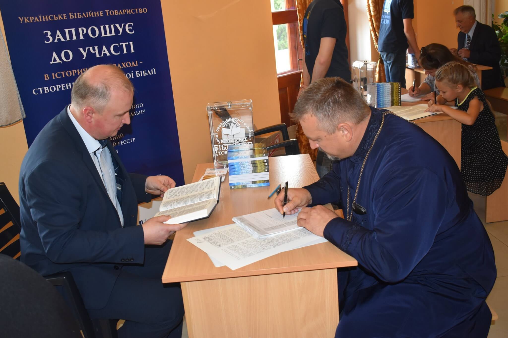 Рукописна Біблія