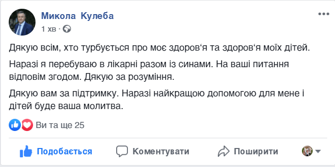 Микола кулеба