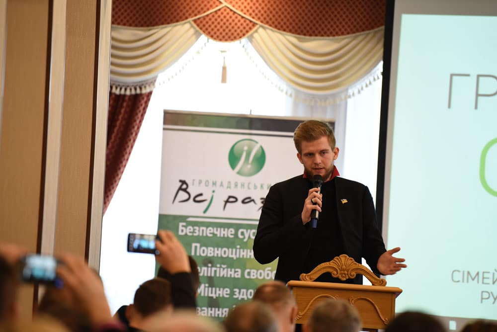 форум Всі разом