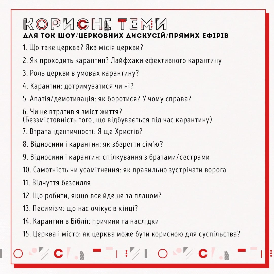 25 ідей для служіння