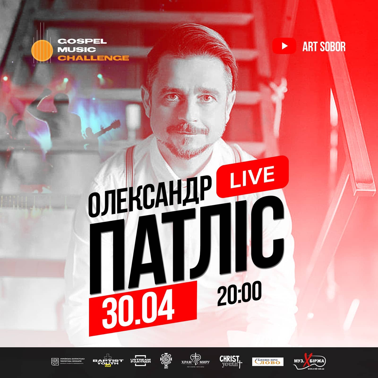 Олександр Патліс