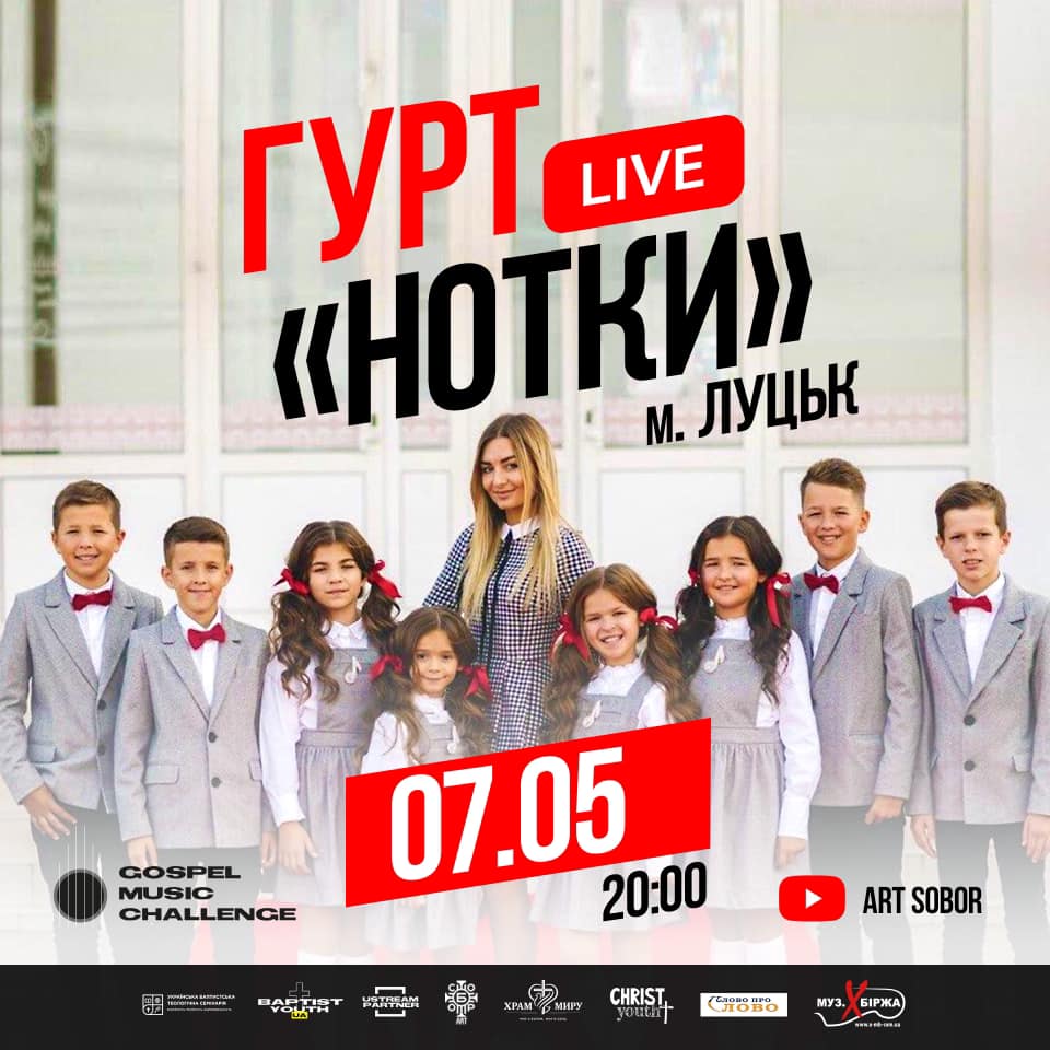 гурт Нотки