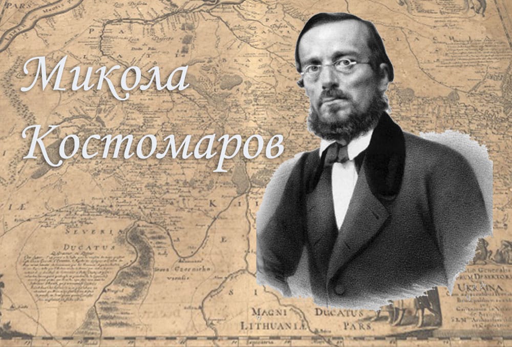 кирило-Мефодіївське Братство