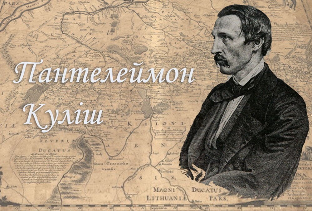 кирило-Мефодіївське Братство