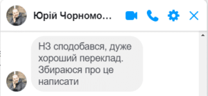 Відповідь Михайлу Назаренку на його критику нового перекладу Нового Завіту. Частина 1