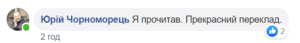 Відповідь Михайлу Назаренку на його критику нового перекладу Нового Завіту. Частина 1