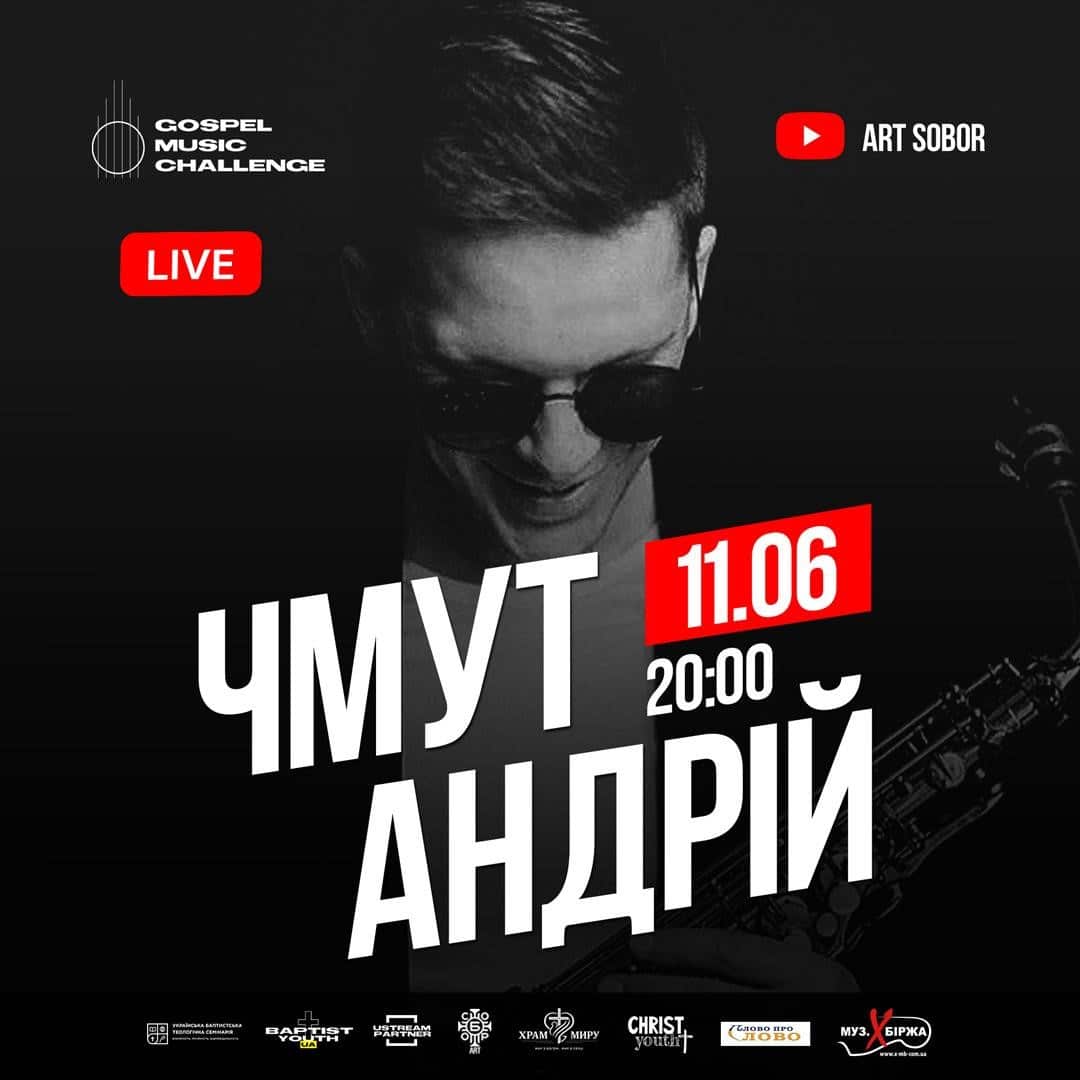 Андрій Чмут