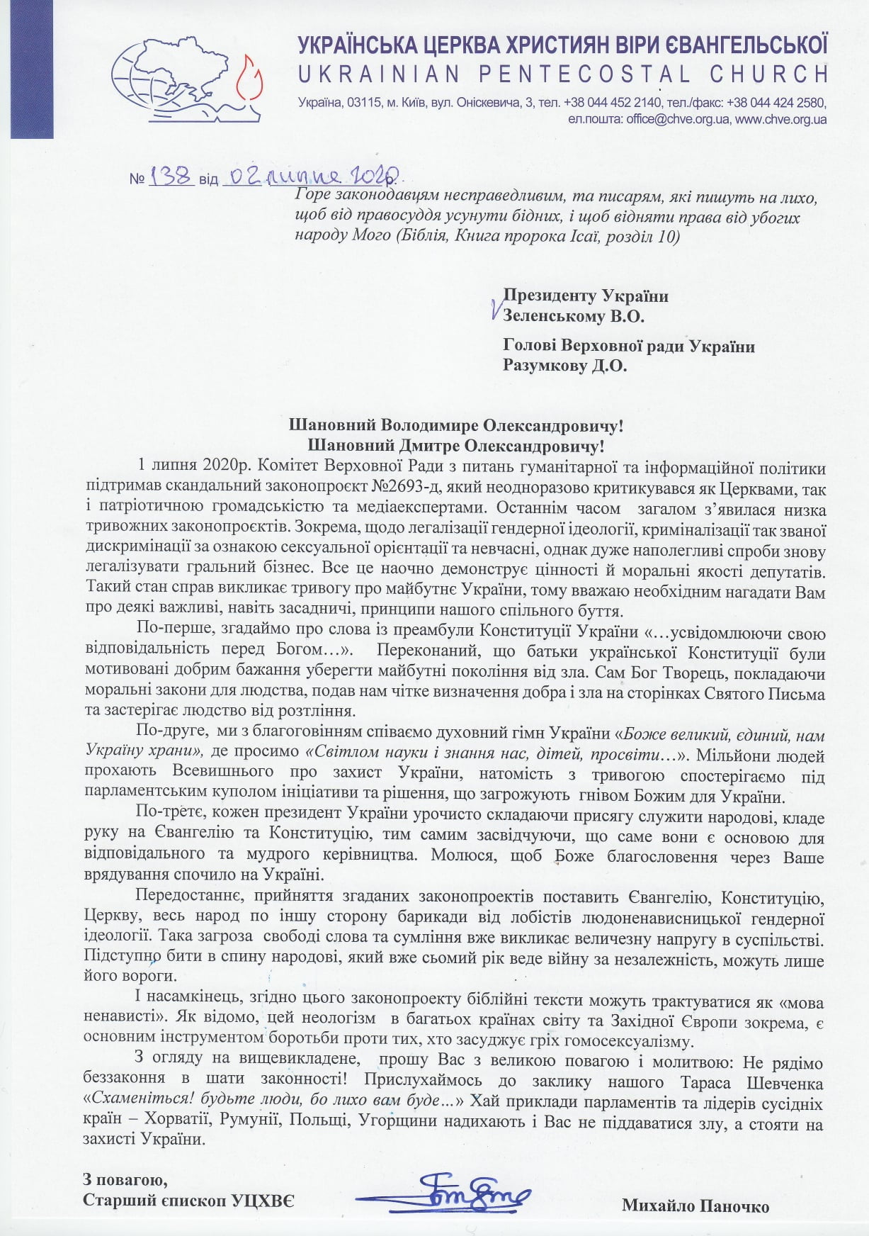 Михайло Паночко звернувся відкритим листом до Президента України та Голови ВРУ