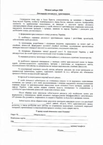 «Декларація кандидата-християнина» – глави церков закликали кандидатів-християн підписати декларацію цінностей