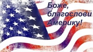 Вибори в США: співпереживаємо разом