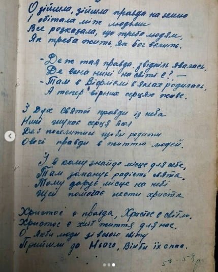 «Ой, зійшла, зійшла» – хто автор відомої колядки, та історія написання