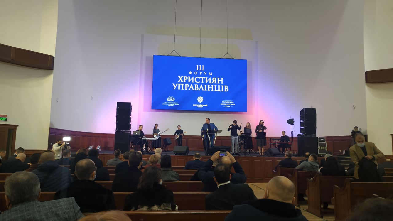 22 січня розпочався ІІІ Форум християн-управлінців