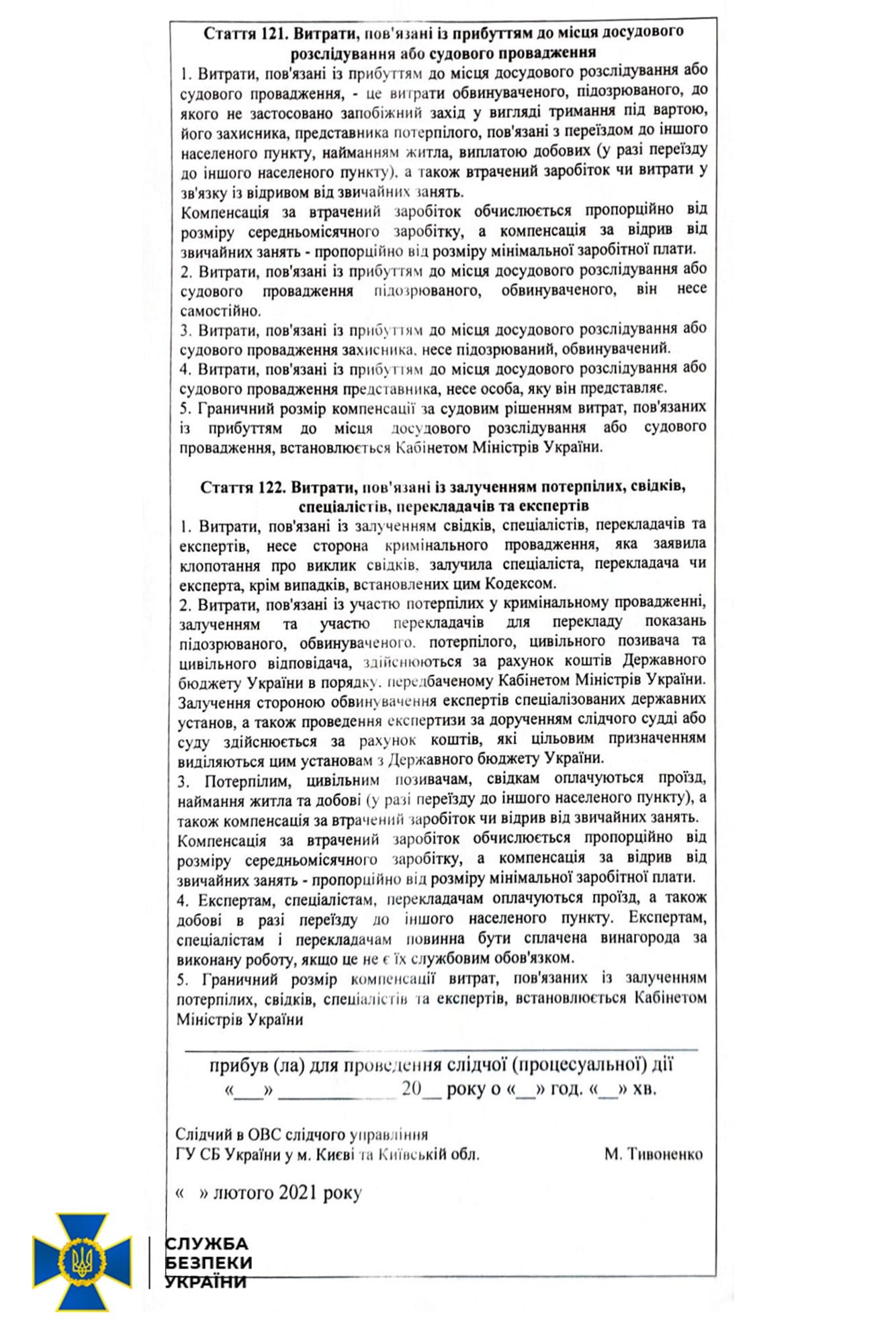Анатолія Шарія СБУ підозрює в розпалювані релігійної ворожнечі