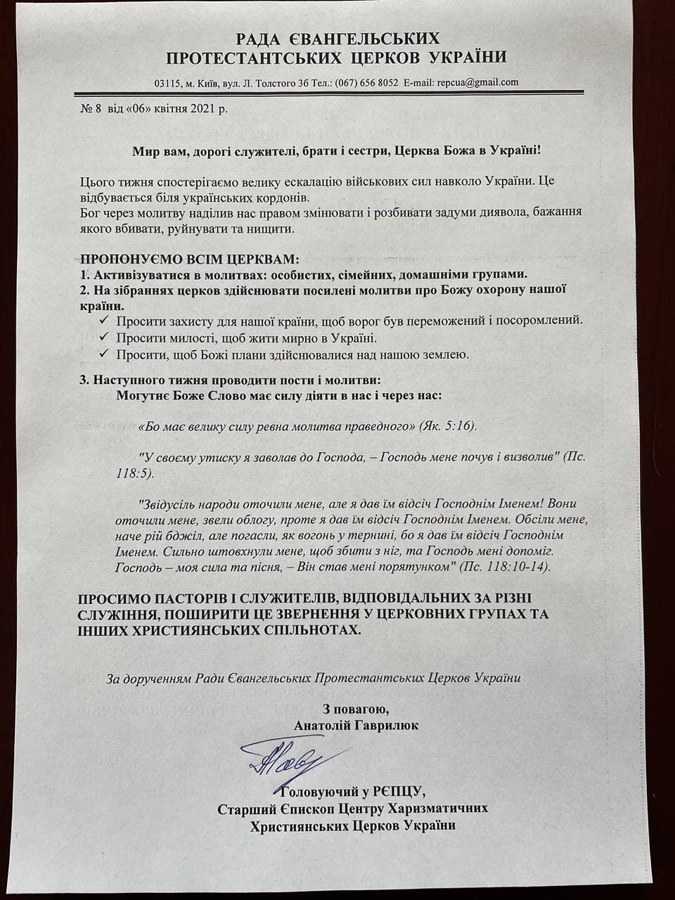 Піст та молитва проти війни в Україні: лист Ради євангельських протестантських церков