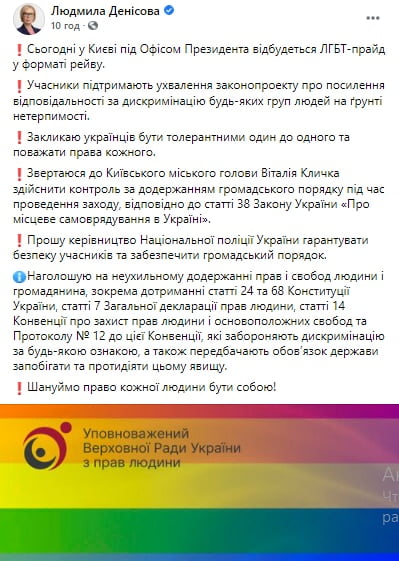 Сутички та розпуста: біля Офісу Президента відбулися просімейна акція та ЛГБТ-рейв