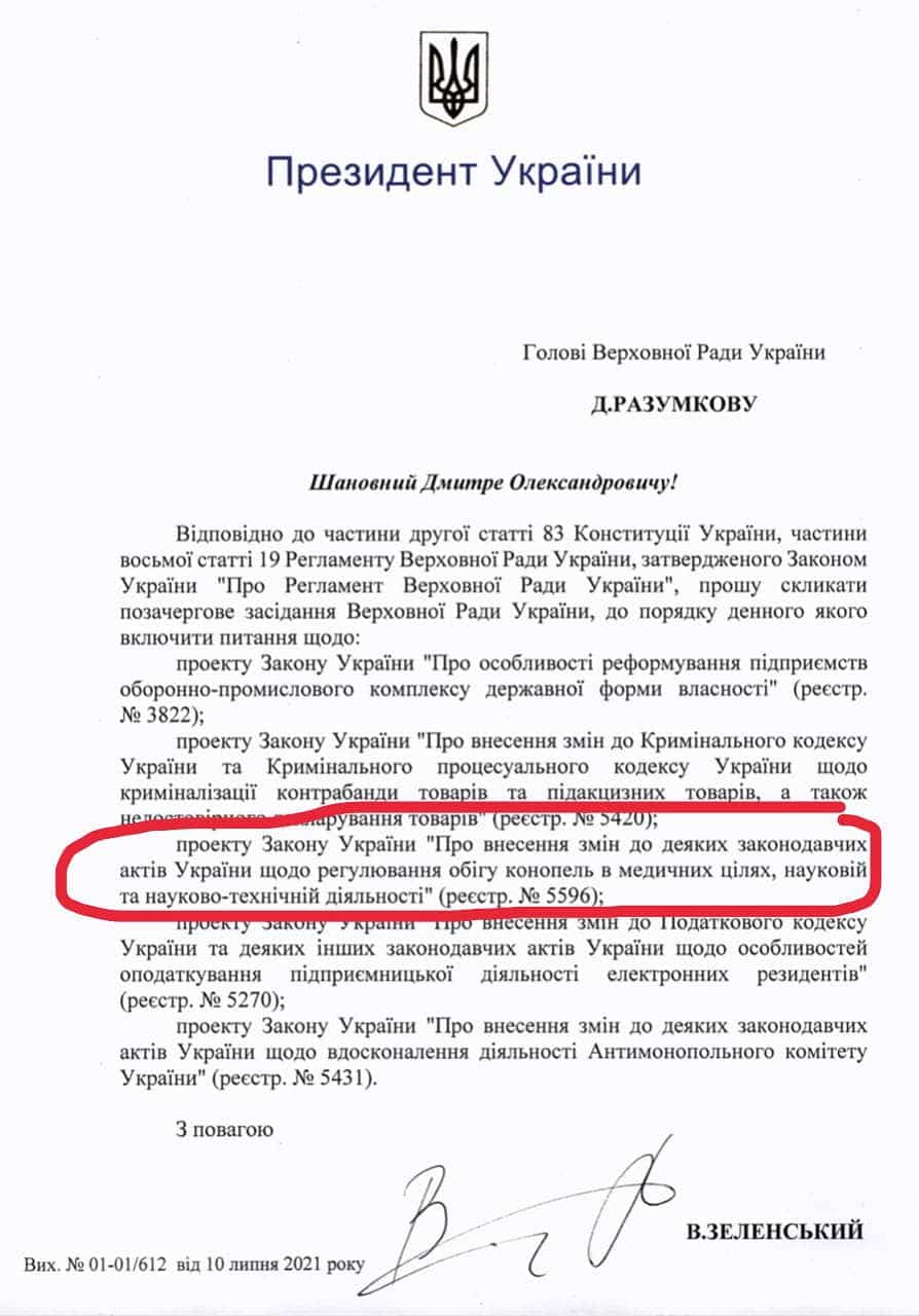 На позачерговому засіданні Верховної Ради України хочуть легалізувати наркоіндустрію?