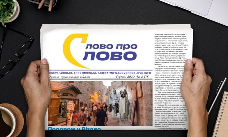 підписатися на газету