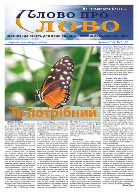 Слово про Слово