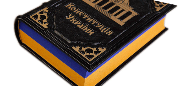 зазіхання на сімейні цінності