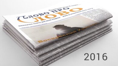 Слово про Слово