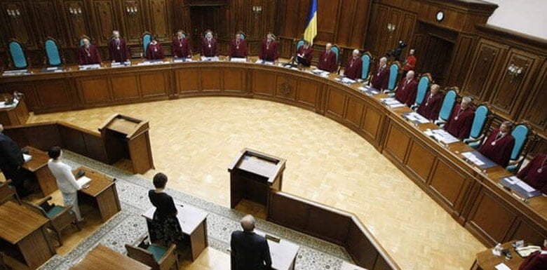 Конституційний Суд