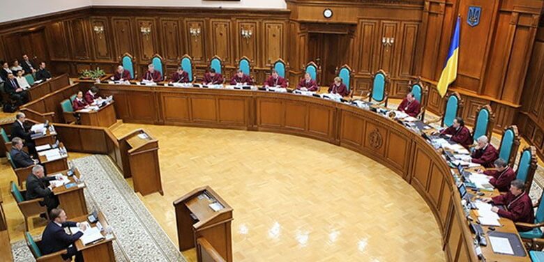 Конституційний Суд