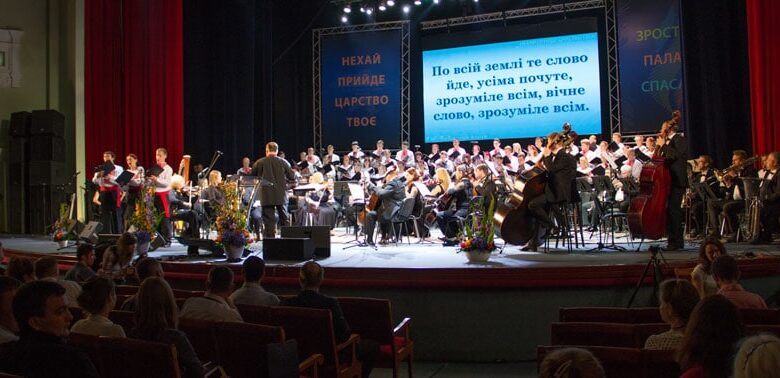 ІІ Місіонерський форум