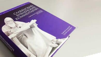 Слов’янський Біблійний коментар