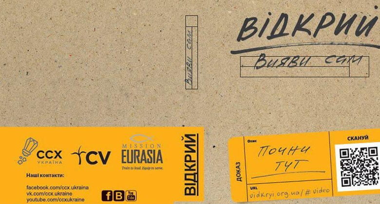 ССХ-Україна