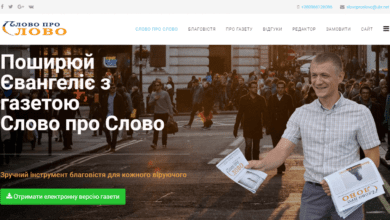 благовістя