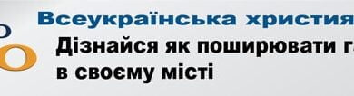 банер газети Слово про Слово