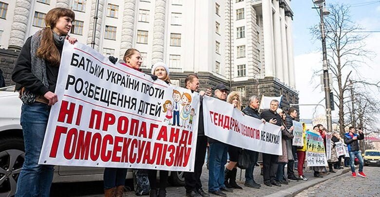 захист сімейних цінностей.