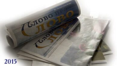 Слово про Слово за 2015