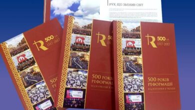 500 років Реформації