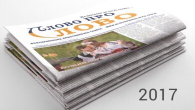 Слово про Слово