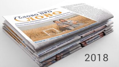 Слово про Слово