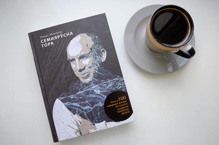 Томас Мортон - Семиярусна гора