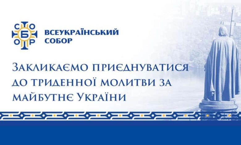 обрання Президента