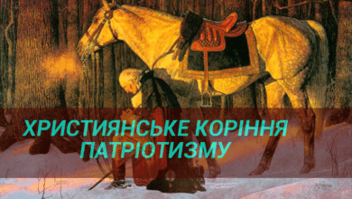 патріотизм