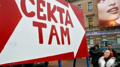 сектанти - протестанти