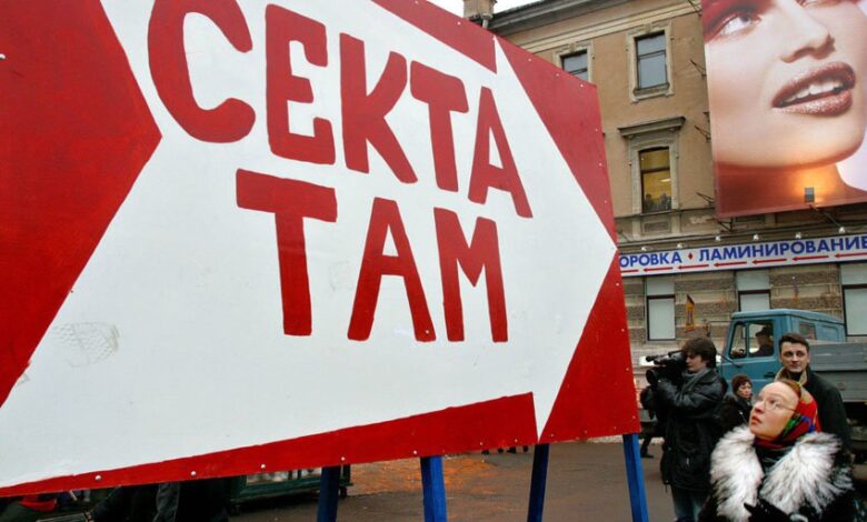 сектанти - протестанти