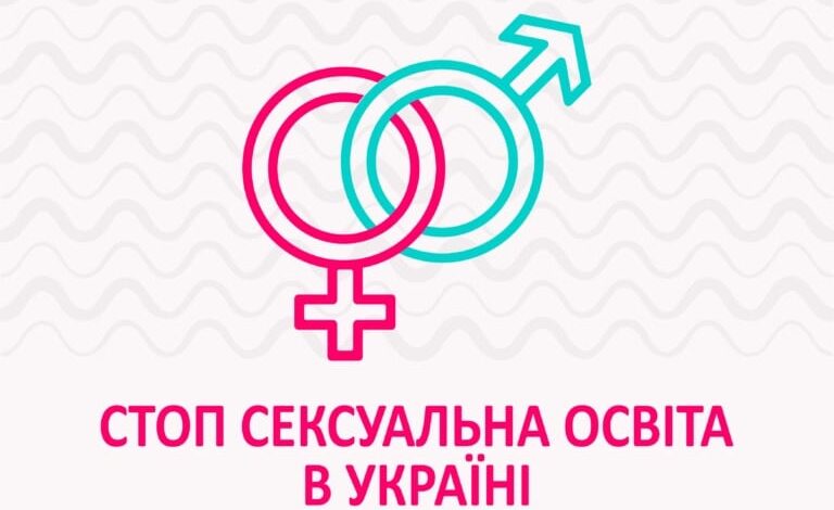 сексуальне виховання дітей