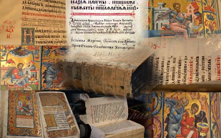 Пересопницьке Євангеліє