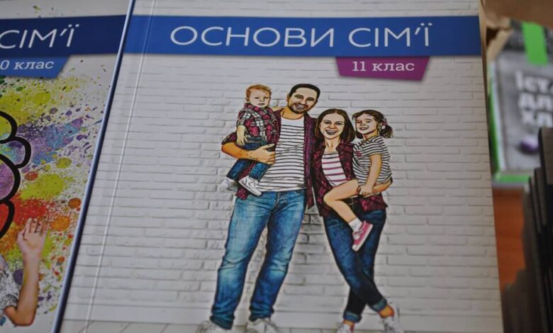 Основи сім’ї