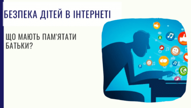 Форум управління Інтернетом