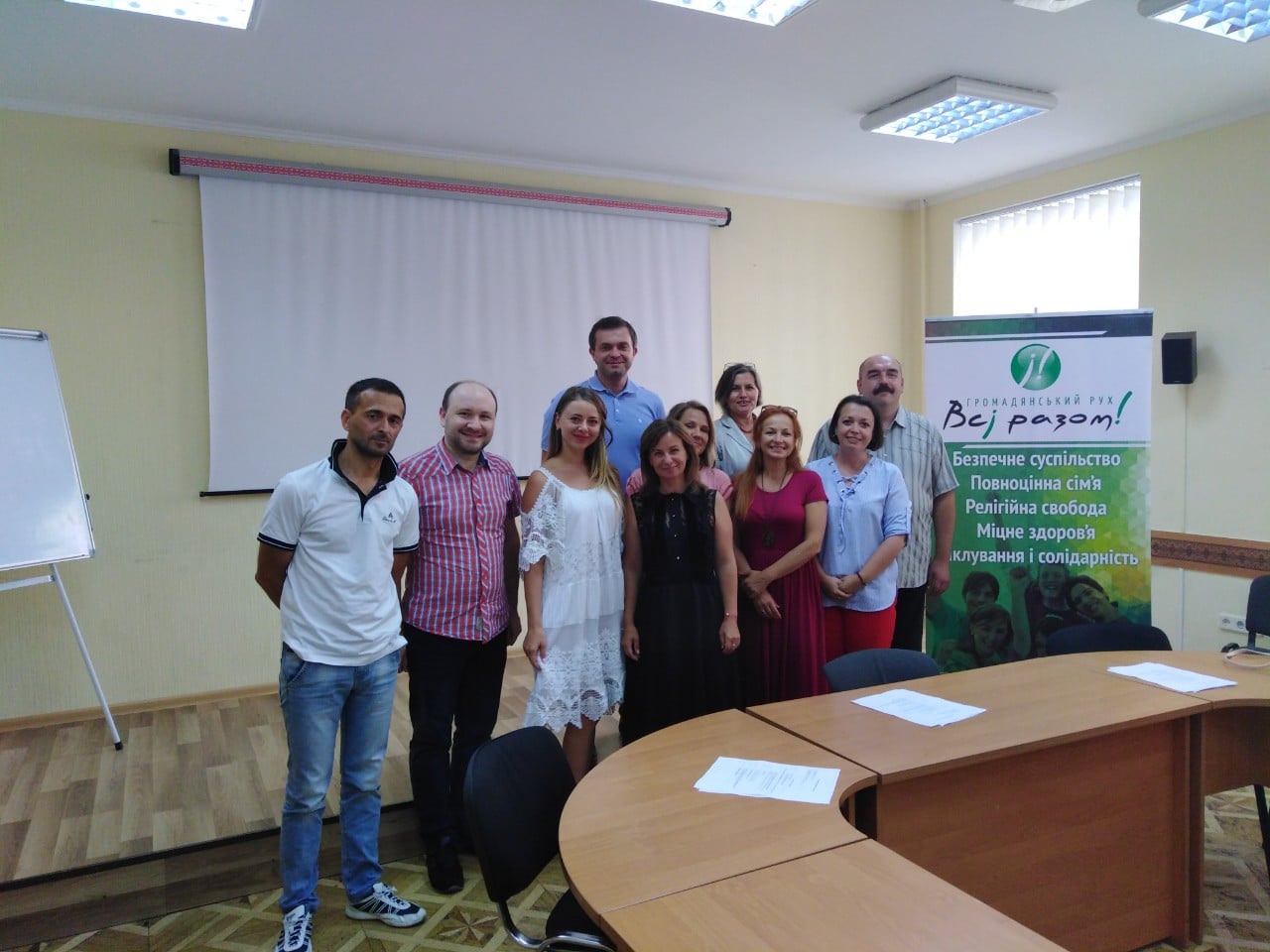 проект Дорожньої карти