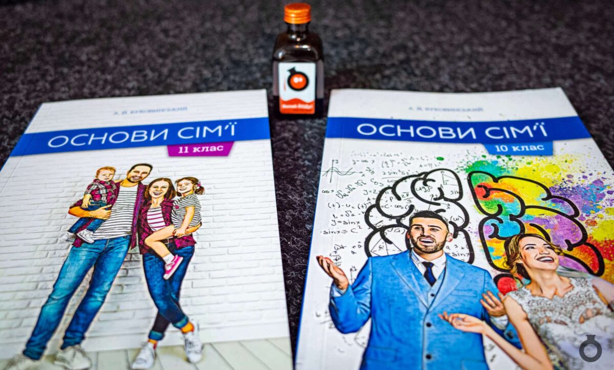 Програма Основи сім'ї